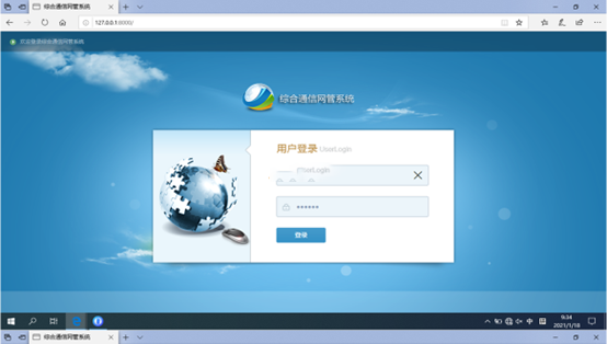  鲅鱼圈无线通信对讲调度网管系统