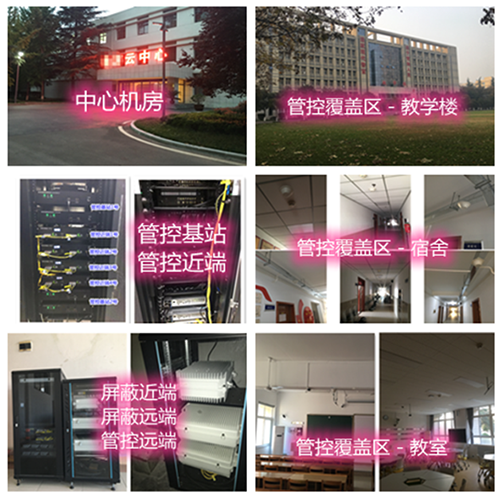  鲅鱼圈某军事院校管控案例（数字信令级）