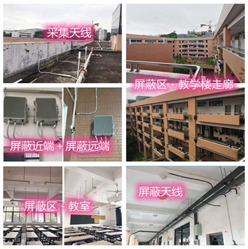  鲅鱼圈某中学考场屏蔽案例（数字信令级）